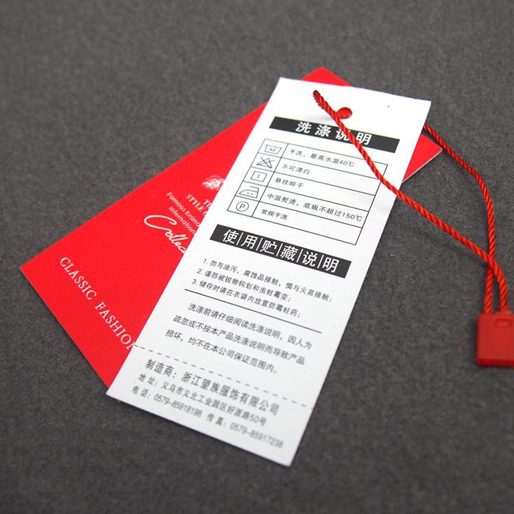 合格證、吊牌