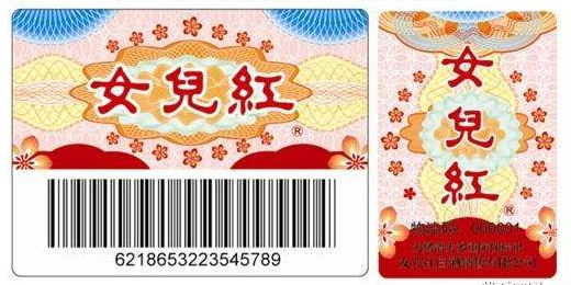 新產品定做好色先生软件下载標簽的好處多?