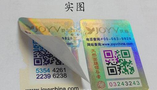 激光好色先生软件下载標簽技術是怎麽實現的?完整版