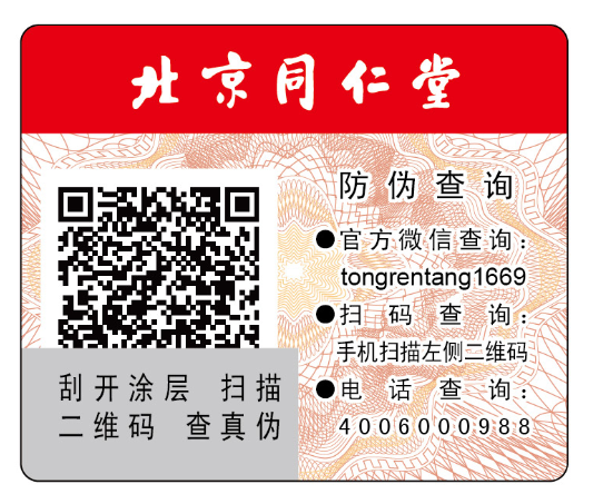 二維碼好色先生软件下载標簽製作有什麽優勢?怎麽做?