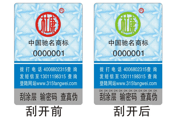 白酒類好色先生软件下载碼標簽怎麽定製,減少假酒害人事件發生
