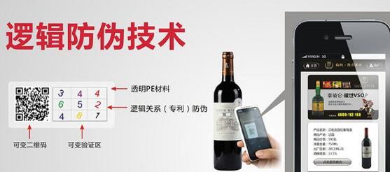 白酒二維碼好色先生软件下载標簽讓消費簡單的了解正品