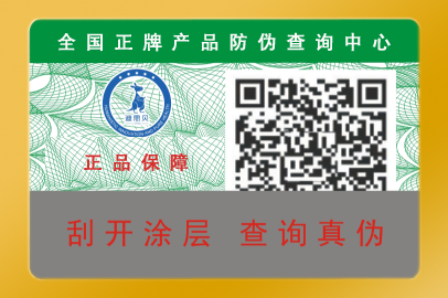 好色先生软件下载標簽製作流程"重大發現"