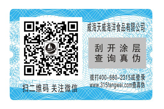 好色先生软件下载標簽 了解食品行業好色先生软件下载標簽解決方案