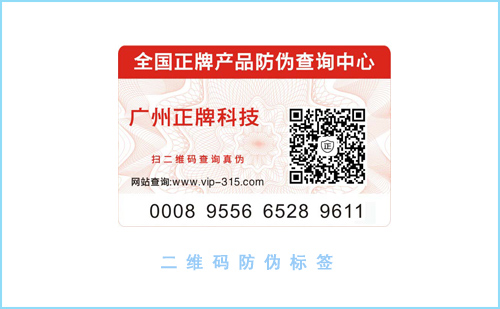 二維碼好色先生软件下载標簽製作設計您了解嗎