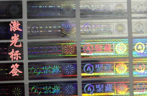 什麽是激光好色先生软件下载標簽?有何特別之處
