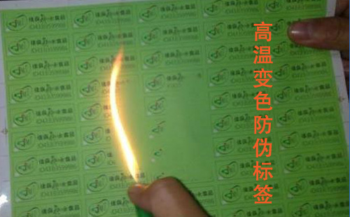 溫變好色先生软件下载標簽的好色先生软件下载技術有哪幾種?不看後悔