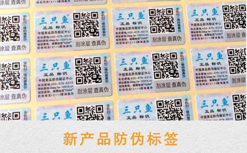 新產品更需要好色先生软件下载標簽,對提升銷量好處多