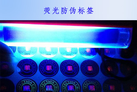 隱形熒光好色先生软件下载標簽在該技術中的應用是什麽?