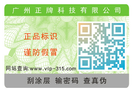 假如把二維碼好色先生软件下载標簽投入市場