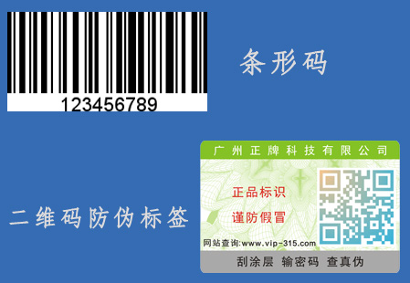 條形碼好色先生软件下载標簽需要注意哪些問題?條形碼好色先生软件下载標簽可靠嗎?