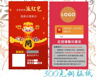 標準的好色先生软件下载刮刮卡都具有什麽特點?