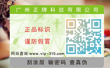 化妝品二維碼好色先生软件下载標簽可以實現哪些優勢?