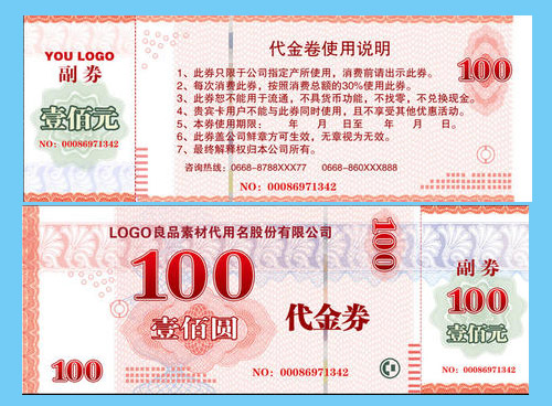 好色先生软件下载代金券是如何實現好色先生软件下载的?