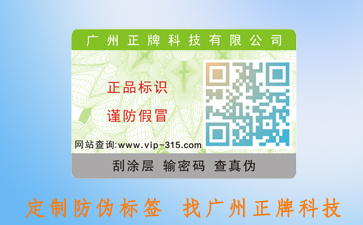 電碼好色先生软件下载標簽的選擇與市場的應用有哪些?