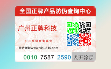 化妝品銷售的重要方式反饋,二維碼好色先生软件下载係統