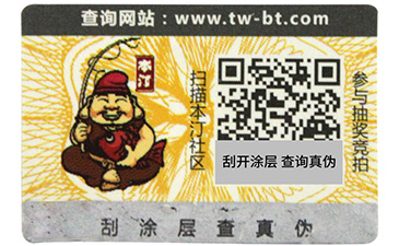 激光好色先生软件下载標簽的好色先生软件下载技術你了解嗎?