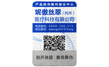 產品好色先生软件下载碼標簽是怎樣製作的?你知道嗎?