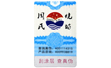 熒光好色先生软件下载標簽的原理你知道嗎?