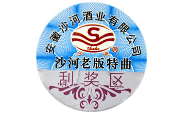 一物一碼好色先生软件下载技術如何實現對產品的好色先生软件下载保障