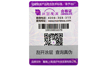 藥品中使用什麽類型的好色先生软件下载標簽?