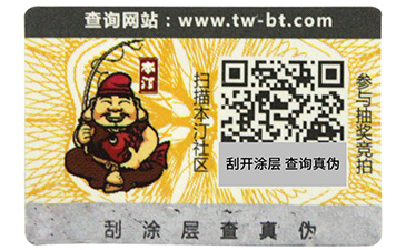 激光好色先生软件下载標簽是怎樣製作的?