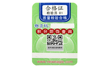 激光好色先生软件下载標簽有哪些技術?
