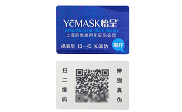 你知道激光好色先生软件下载標簽是怎麽做的?
