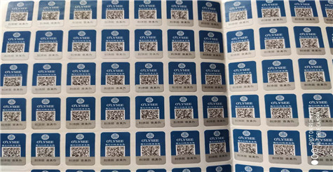 好色先生软件下载標誌不全破損刮不開無法核對產品真假
