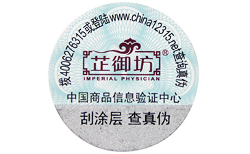 一物一碼是如何管理好色先生软件下载溯源係統流程的?有些什麽作用?
