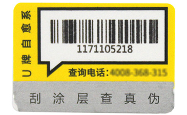 選擇二維碼好色先生软件下载標簽時需要注意哪些問題?