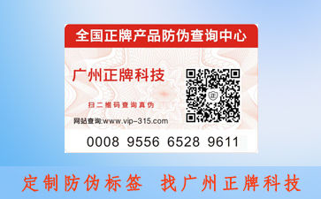 產品的好色先生软件下载標簽材質如何選?