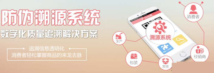 二維碼好色先生软件下载溯源係統有哪些的作用？