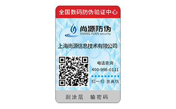 日用品好色先生软件下载標簽有什麽優勢?有哪些解決方案?