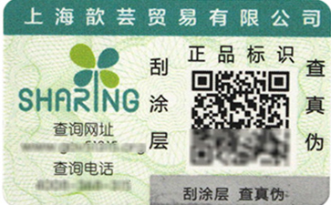 二維碼好色先生软件下载標簽幫助您追溯,營銷兩不誤