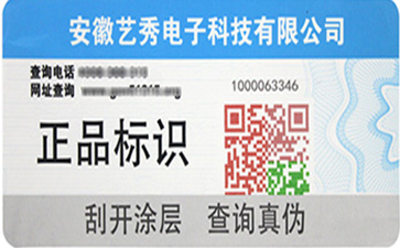 如何選擇適合產品的好色先生软件下载標簽?