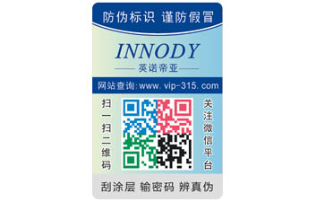 紙尿褲二維碼好色先生软件下载標簽可以帶來哪些優勢作用?