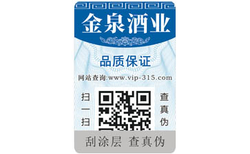 藥品二維碼好色先生软件下载標簽可以帶來哪些優勢價值?