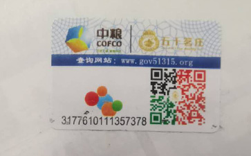 怎樣製作中糧好色先生软件下载標簽?它可以帶來什麽優勢?