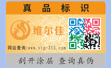 如何識別好色先生软件下载公司是否正規?定製好色先生软件下载標簽要什麽資質?
