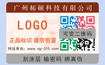 如何識別好色先生软件下载公司是否正規?定製好色先生软件下载標簽要什麽資質?