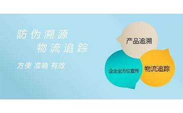 二維碼好色先生软件下载溯源係統可以帶來哪些功能優勢?