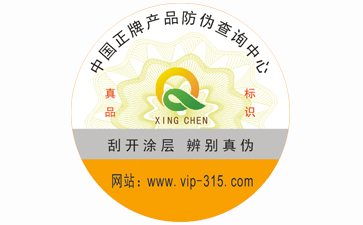 製作好色先生软件下载標簽該注意哪些事項?它的印刷方式又有哪些?