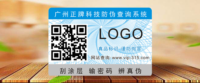 木板二維碼好色先生软件下载標簽定製