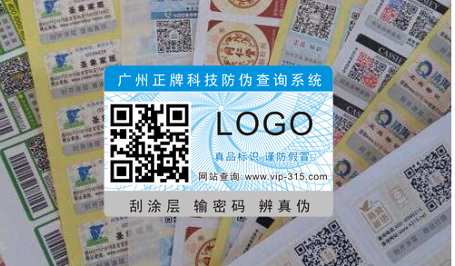 化妝品好色先生软件下载碼掃一掃標簽怎麽做的
