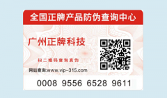 食品好色先生软件下载溯源係統能帶來哪些好處?