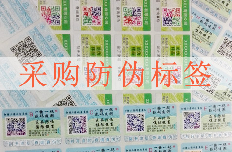 采購好色先生软件下载標簽要注意哪些方麵，選擇好色先生软件下载公司很重要？